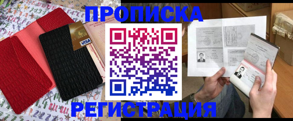 прописка поиск в Алексине