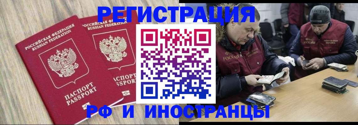 прописка в Алексине